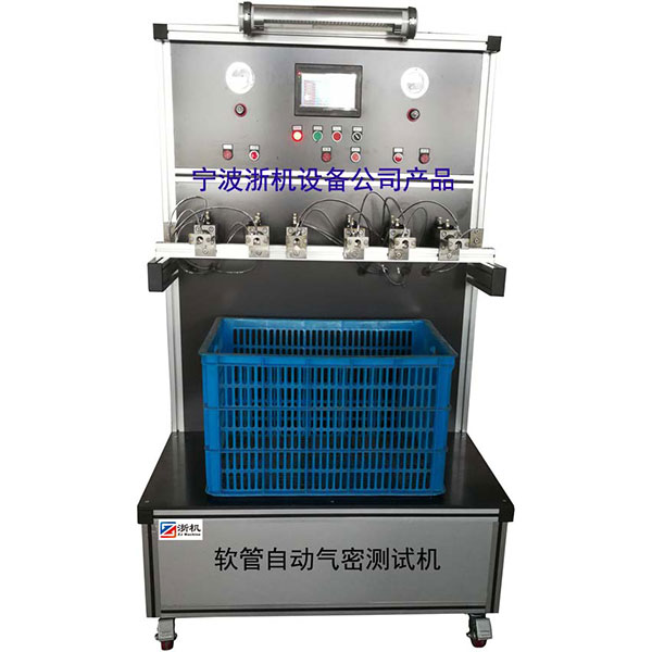 軟管自動氣密測試機