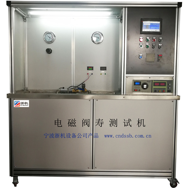 電磁閥壽命測試機
