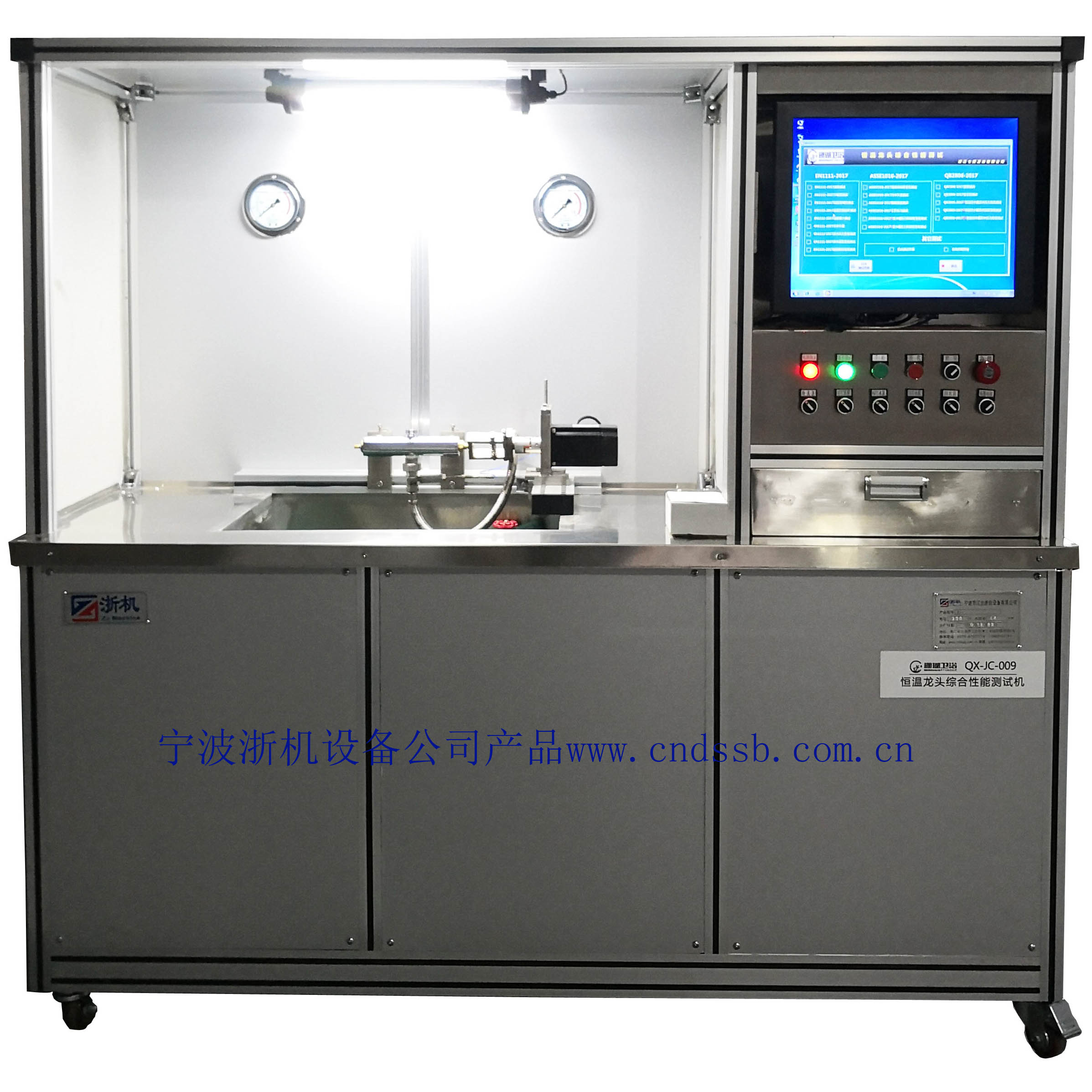 恒溫龍頭綜合性能測試機